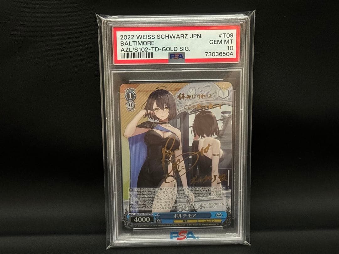 【PSA10】ヴァイスシュヴァルツ アズールレーン ボルチモア SP サイン ボルチモア sp psa10 ヴァイスシュヴァルツ BGS10】ヴァイス
