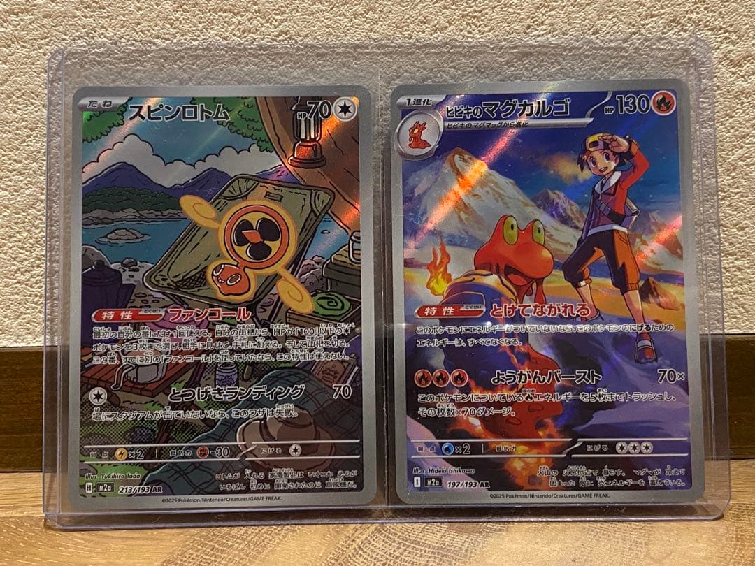 ポケモンカード7枚まとめ売り！MAメガカイリューex他sar、AR、SR