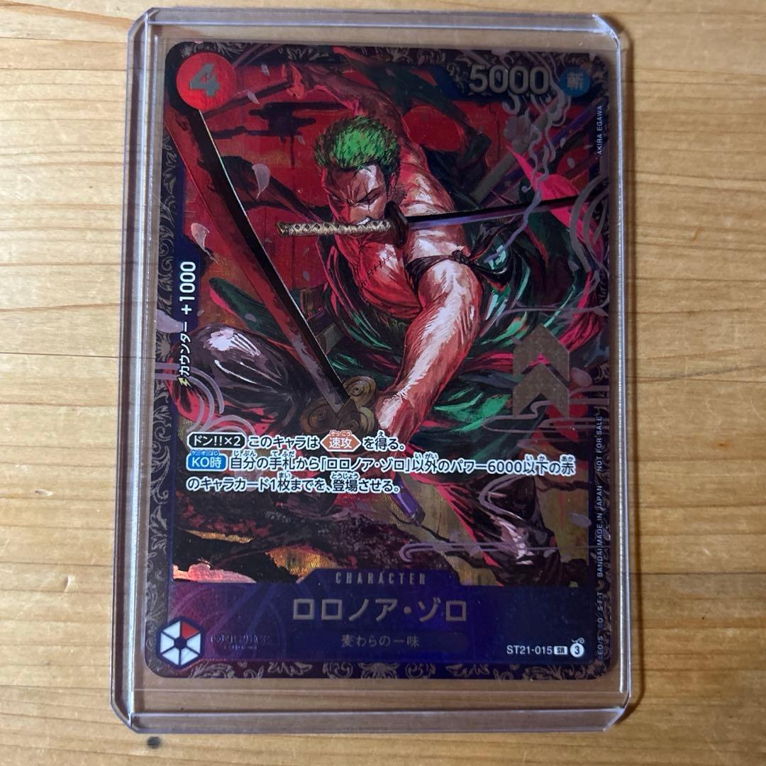 ロロノア・ゾロ　フラッグシップ　新品未開封