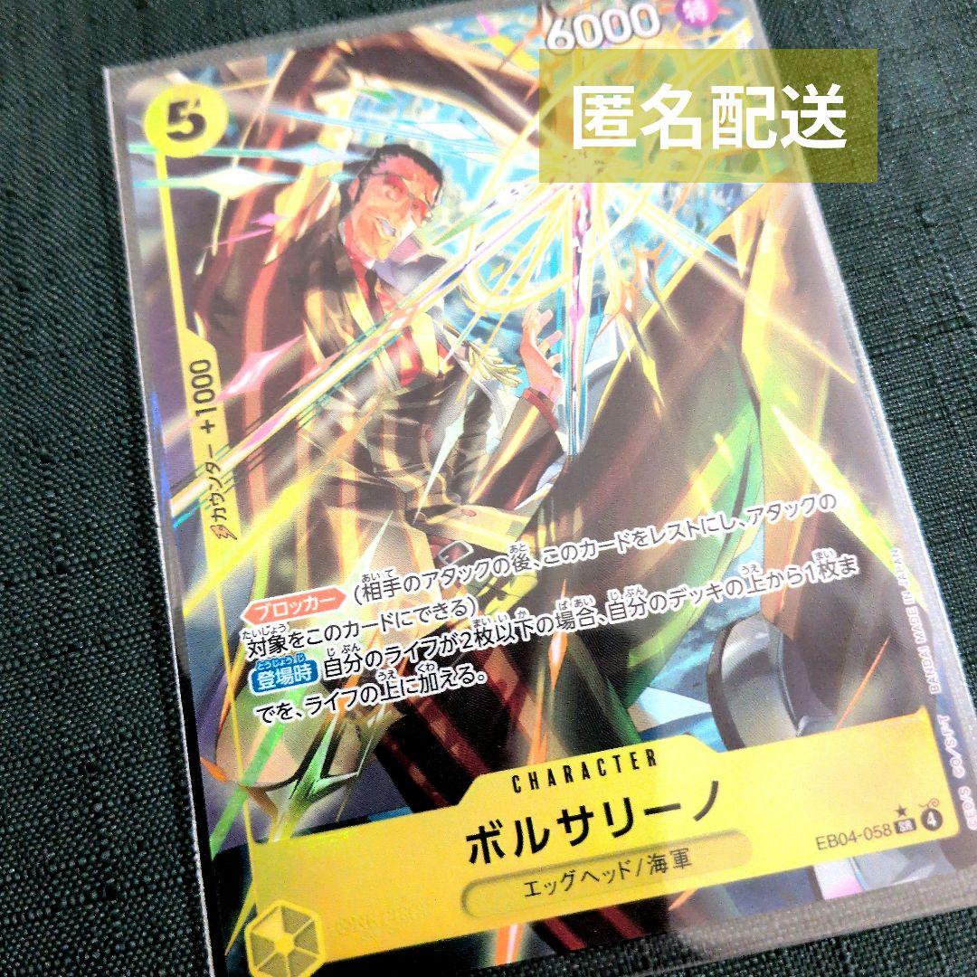 ボルサリーノ SR パラレル EB04-058 EGGHEAD CRISIS - メルカリ