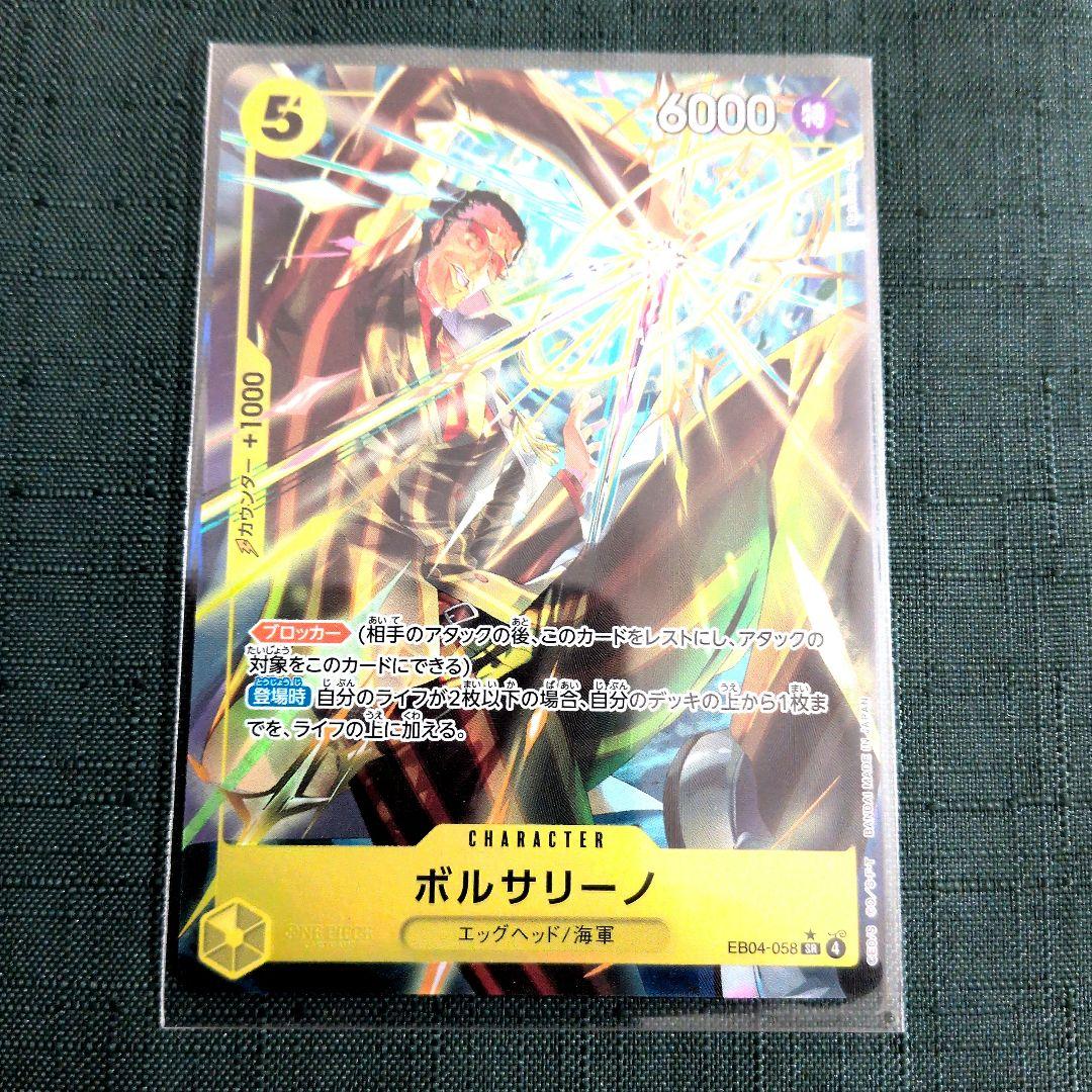 ボルサリーノ SR パラレル EB04-058 EGGHEAD CRISIS - メルカリ