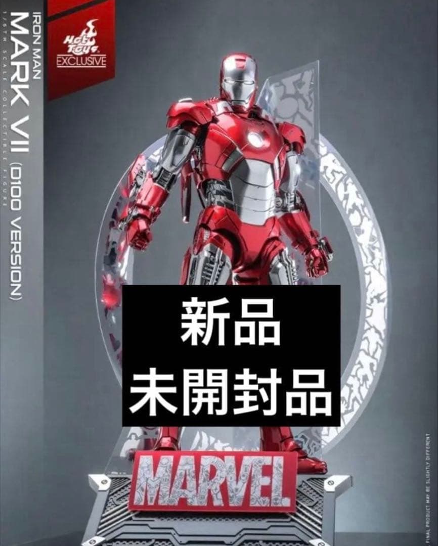 ホットトイズ アイアンマン・マーク7 D100 - メルカリ