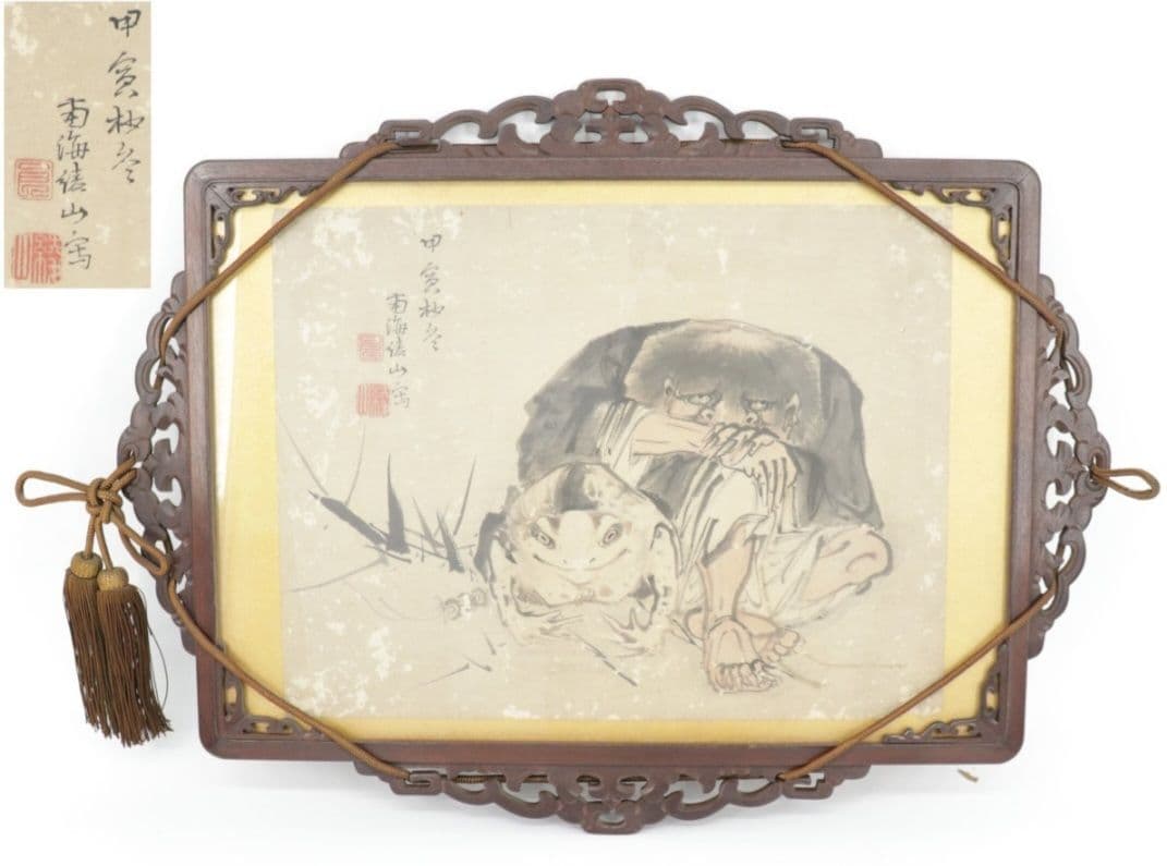 黒田綾山 真筆 蝦蟇仙人図 紙本 肉筆 江戸時代中期後期の文人画家