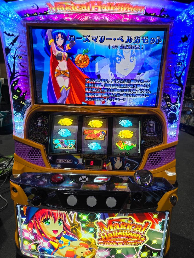 Sマジカルハロウィン FP