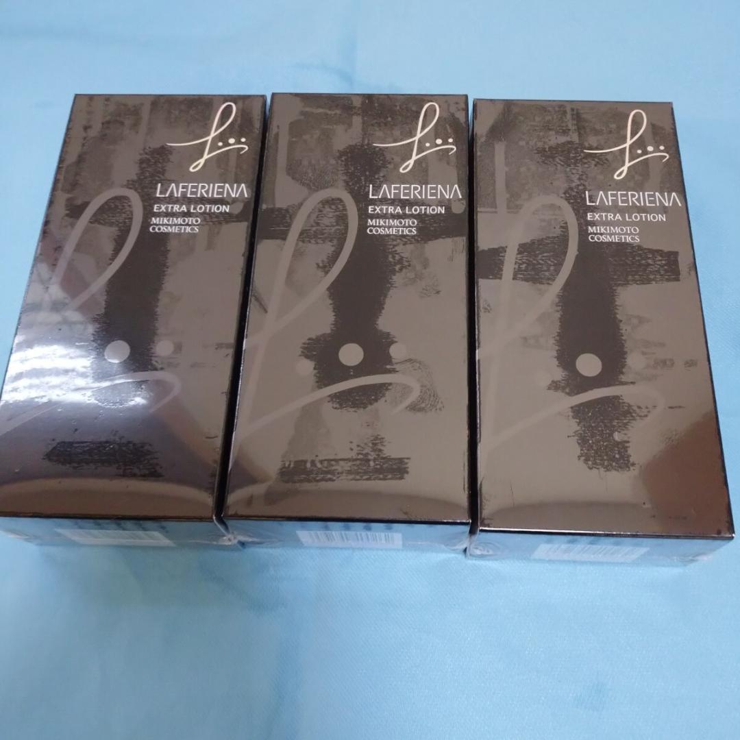 ミキモトコスメティックスラフェリーナエクストラローション3個化粧水