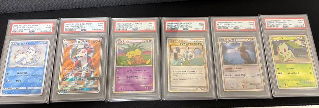 ポケモンカード PSA アローラロコン まとめ売り ポケモンカードゲーム アローラ ロコン C SM12 016/095 ポケモンカード