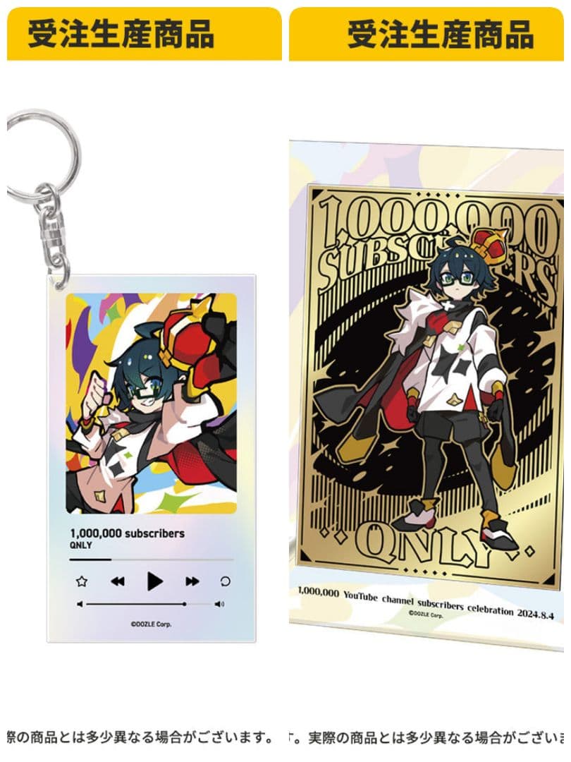 ドズル社　おんりーチャンネル　100万人記念グッズセット