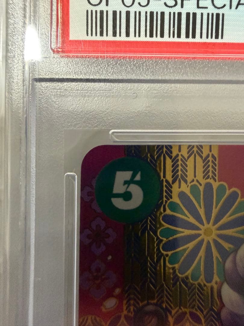 ヤマト SEC SP(スペシャルカード) OP05-121 PSA10 - メルカリ