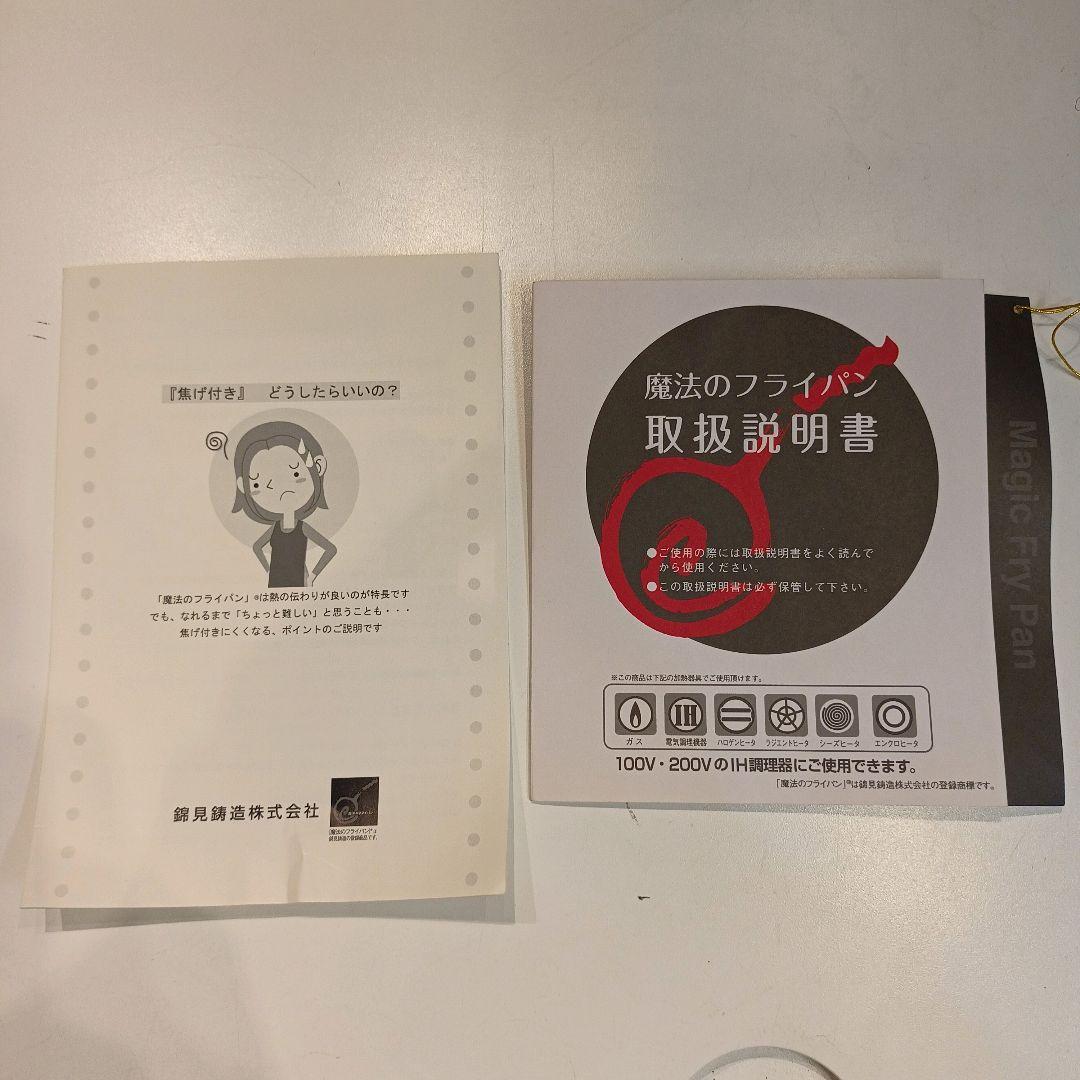 ☆未使用☆錦見鋳造魔法のフライパン26CMカンブリア宮殿 - メルカリ