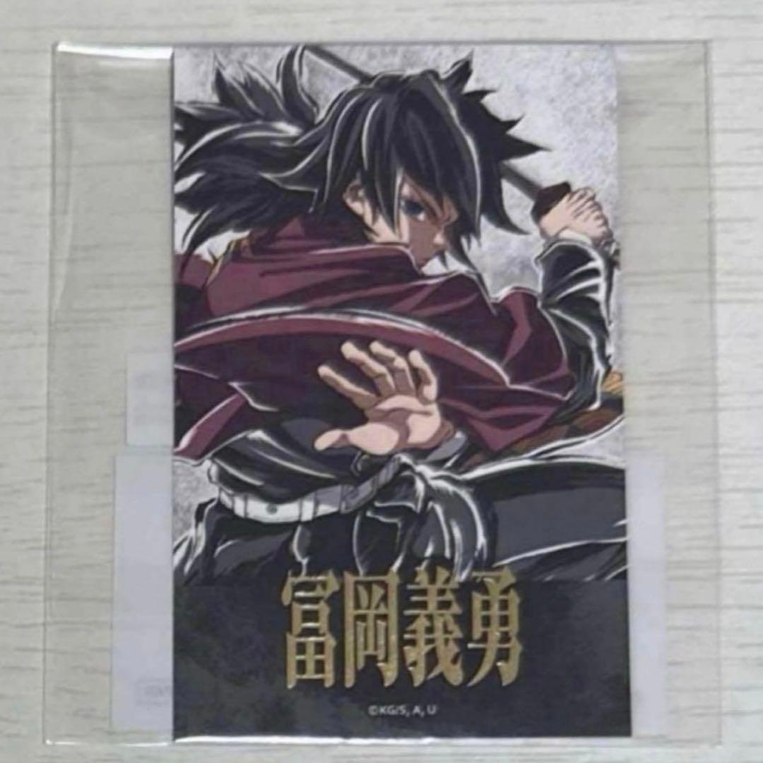鬼滅の刃 WEBSHOPくじ D賞 チェキ風ブロマイド 冨岡義勇 - メルカリ