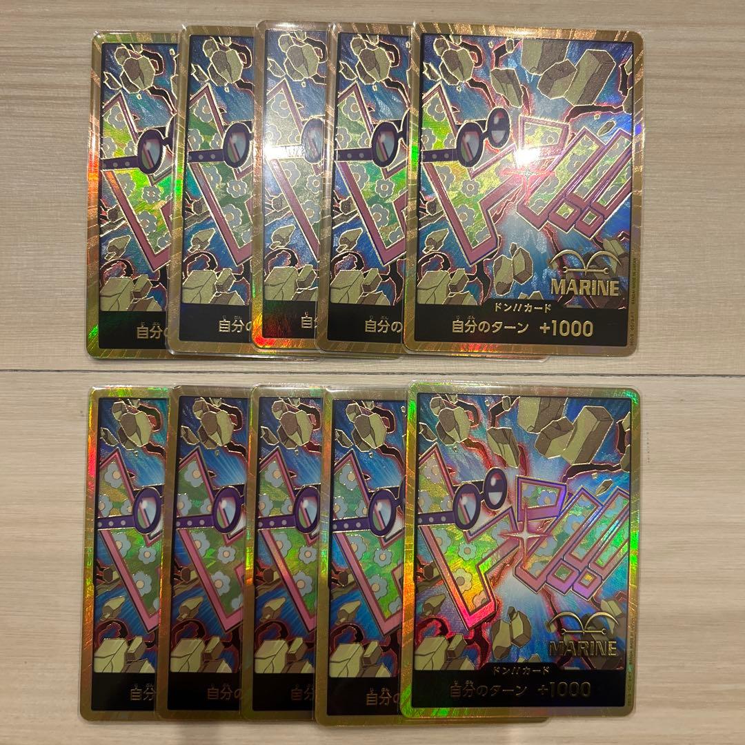 ワンピースカード　コビー　金ドン　10枚