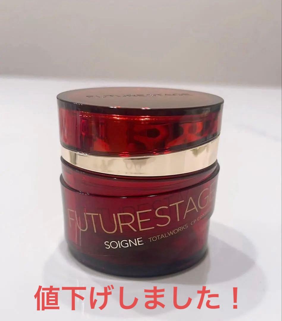 CPコスメ　ソワーニュ　 トータルワークスEX