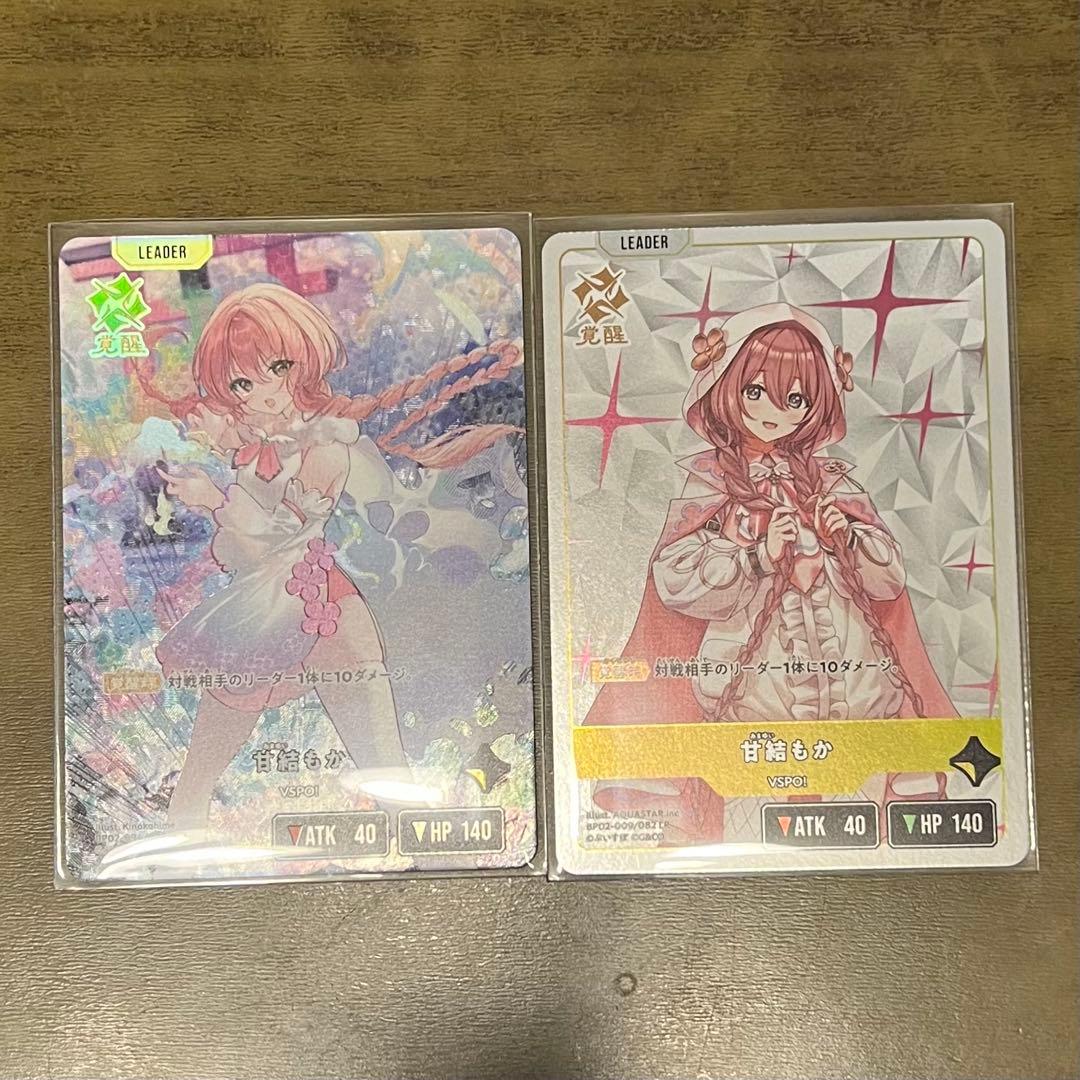 Xross Stars クロスタ　甘結もか　LRP LR