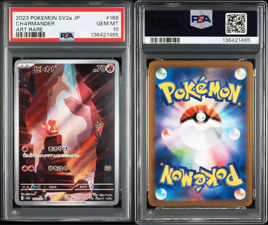 連番PSA10】 151 御三家 AR セット - メルカリ