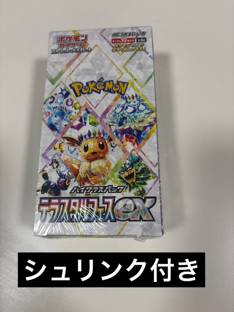ポケモンカード テラスタルフェスex 1BOX シュリンク付き