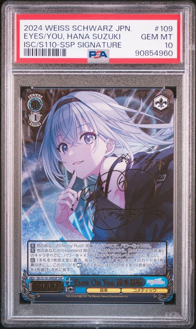 PSA10 ヴァイス シャニマス 鈴木羽那 SSP サイン アイドルマスター