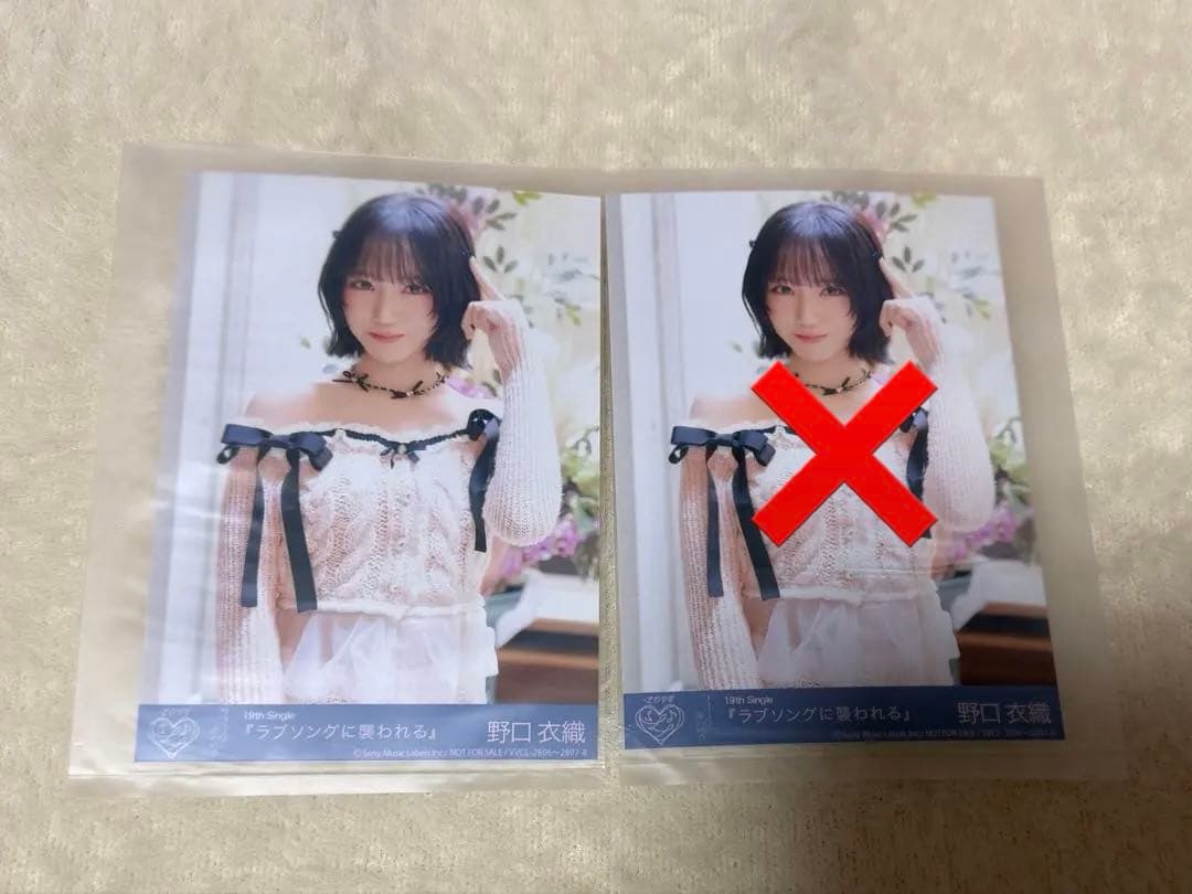 イコラブ ＝LOVE 生写真 ラブソングに襲われる 封生写真 野口衣織 D