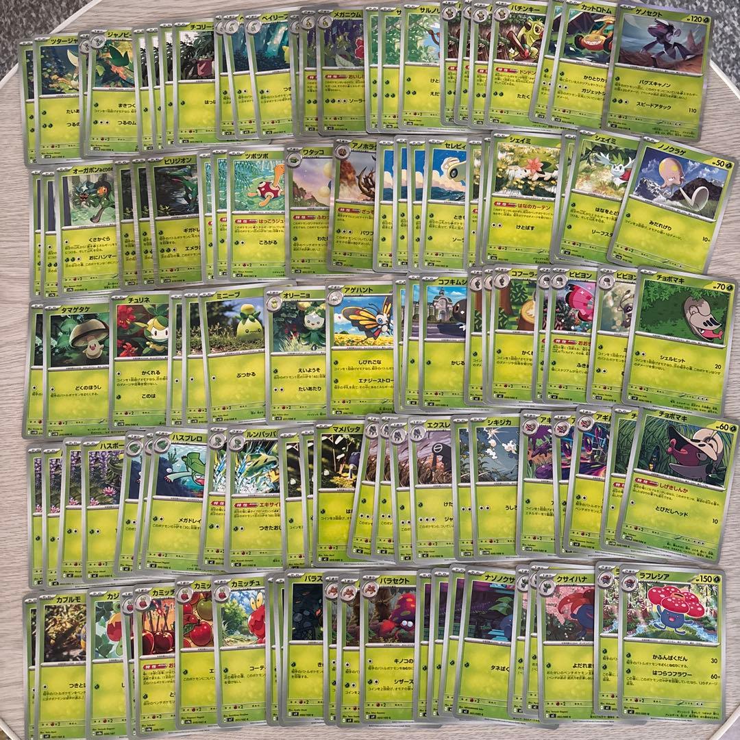 ポケカ まとめ売り 草160枚以上 - メルカリ