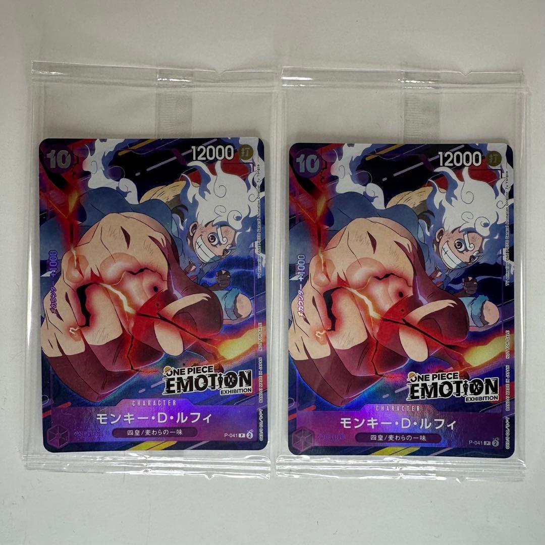 ONE PIECE カードゲーム エモーション ルフィ 2枚 プロモ P-041 - メルカリ