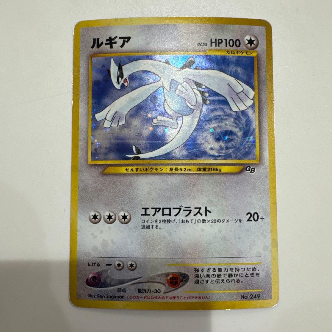 ルギア 旧裏 gb2 gr団参上 ポケモンカード プロモ