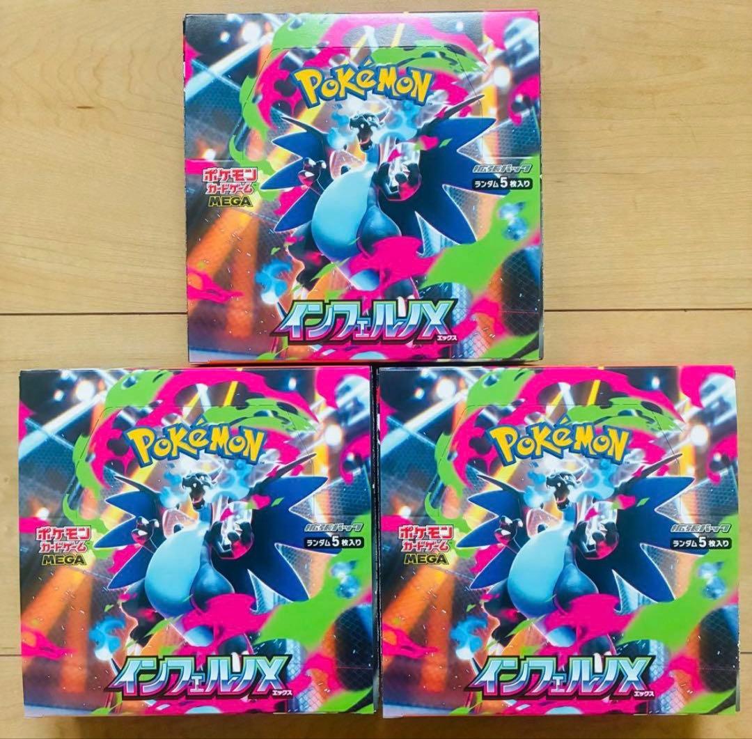 【3BOXセット】インフェルノx シュリンクなし ペリペリあり 3ボックス