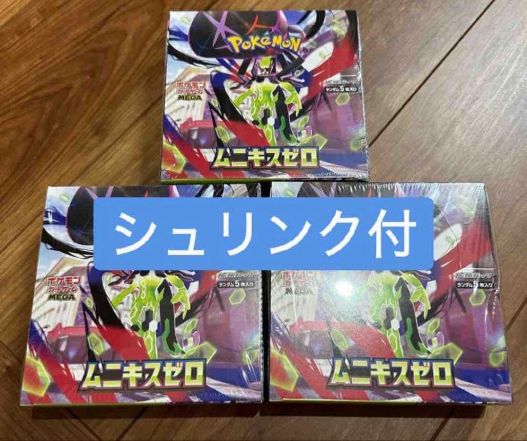 シュリンク付き　ポケモンカードゲーム ムニキスゼロ 3BOX 新品未開封 未開封シュリンク付き ムニキスゼロ×3box ポケモンカード - メルカリ