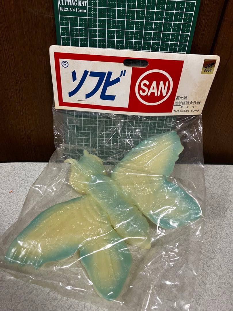 マルサンモスラ　ソフビ