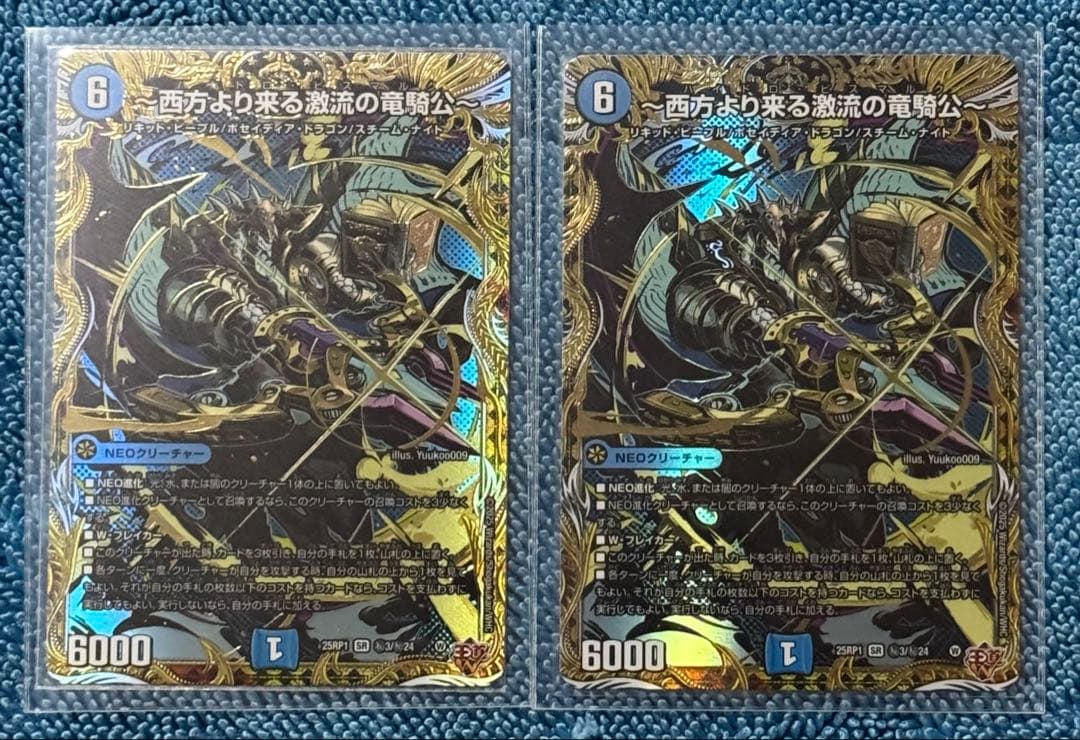 シークレット】西方より来る激流の竜騎公【2枚セット】 - メルカリ