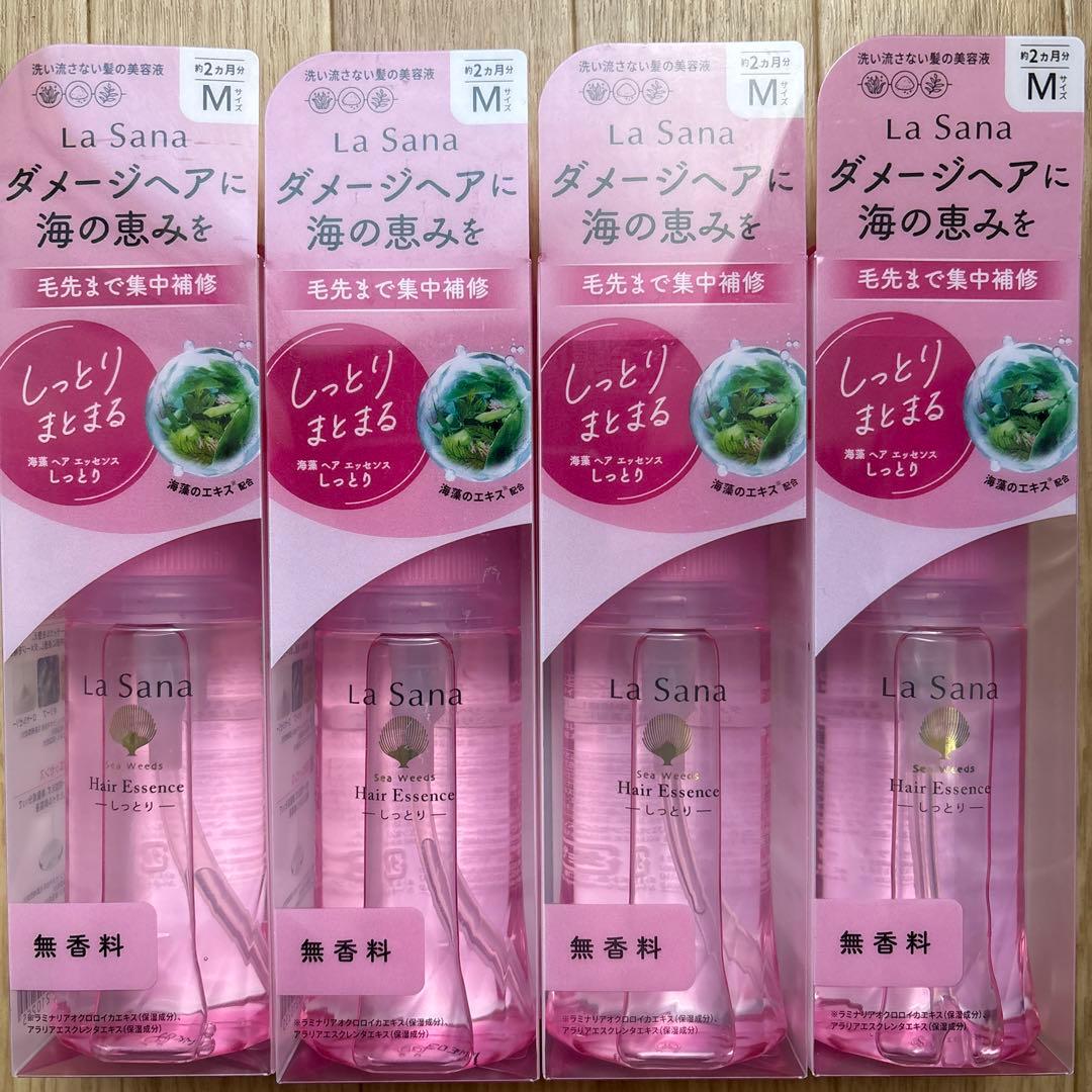 ラサーナ海藻ヘアエッセンス75ml×４本セット　新品未開封　送料込み
