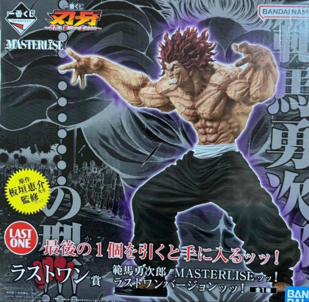 【未開封】一番くじ 刃牙 範馬勇次郎 ラストワン賞 フィギュア