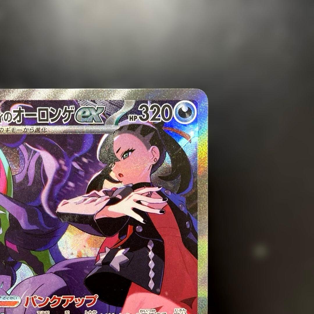 マリィのオーロンゲ ex SAR ポケモンカード メガドリームex - メルカリ