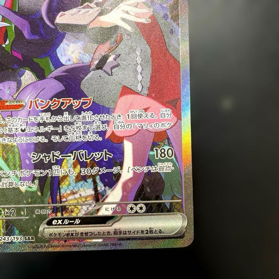 マリィのオーロンゲ ex SAR ポケモンカード メガドリームex - メルカリ