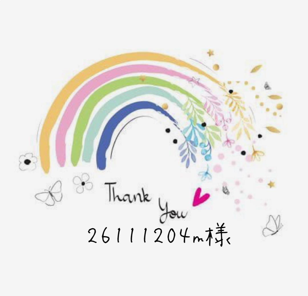 26111204m様おまとめ