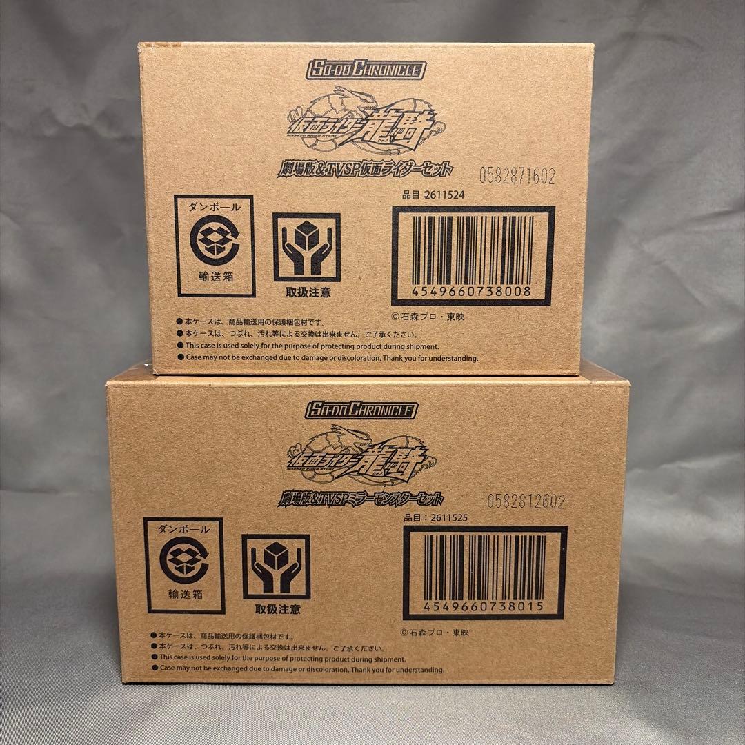 SO-DO CHRONICLE 仮面ライダー龍騎 劇場版&TVSP 2種セット SO-DO CHRONICLE 仮面ライダー龍騎 劇場版＆TVSP仮面ライダーセット