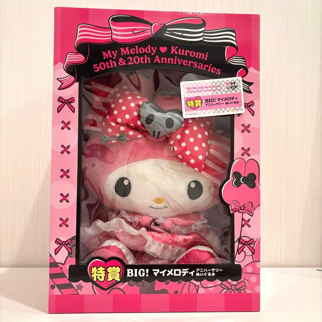 サンリオ Happyくじ メロクロ 特賞 A賞 マイメロ コンプリートセット