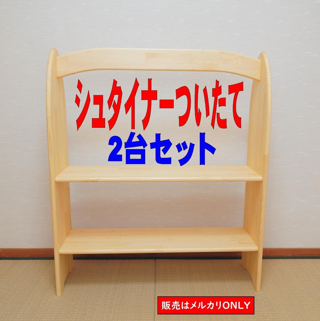 シュタイナー ついたて ハンドメイド ２台 (12/14)