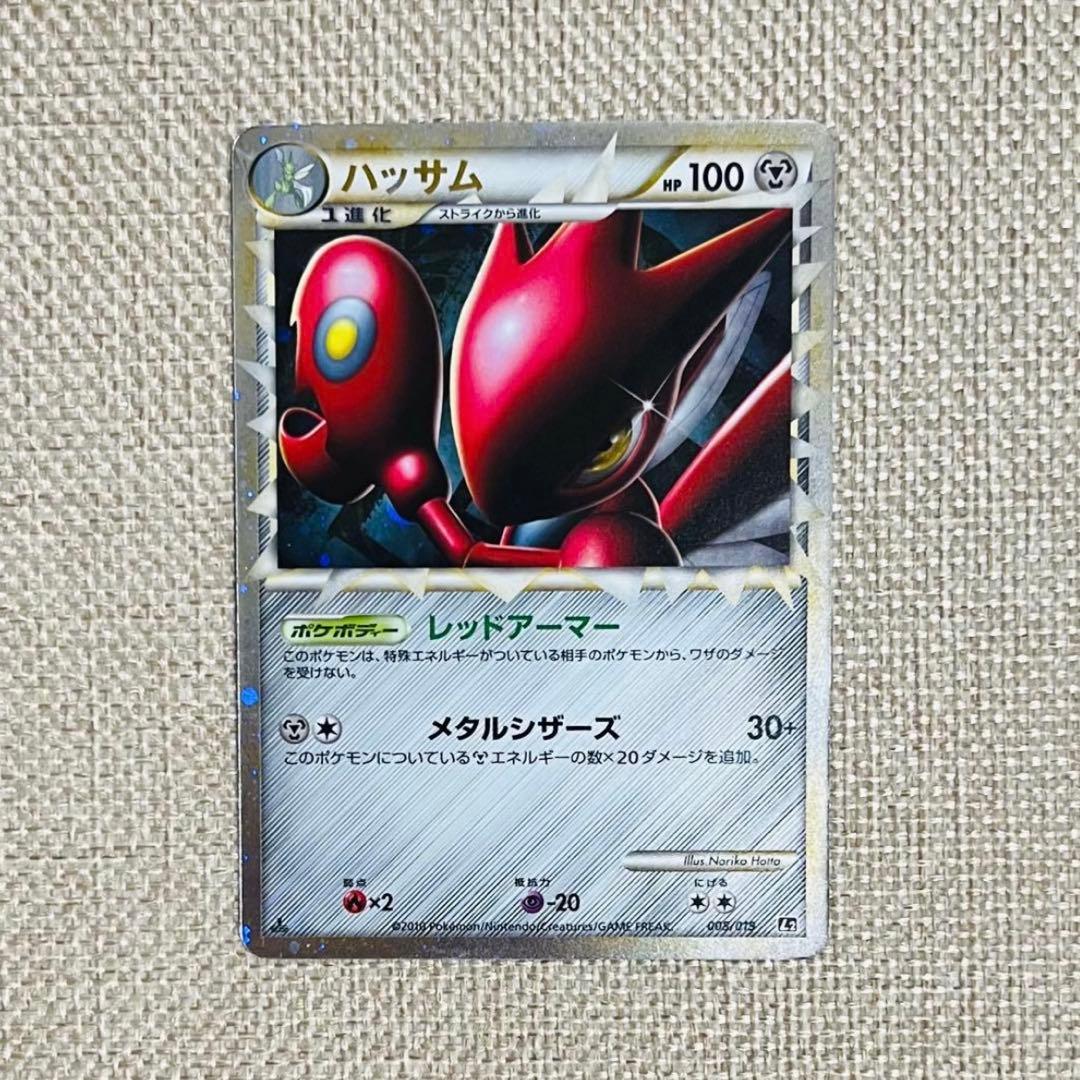 ポケカ レジェンド ハッサム グレート ホロ 1ED L2 008/019