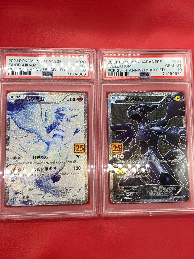 PSA10:連番】ゼクロム／レシラム