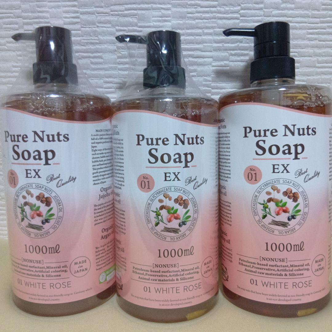 ナチュラセラ ピュアナッツ ソープEX