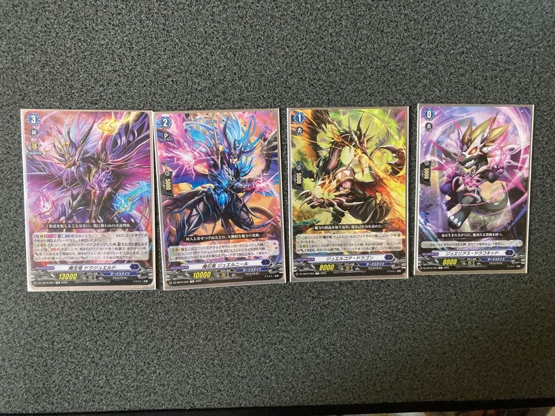 カードファイト!! ヴァンガード ドラジュエルドデッキ