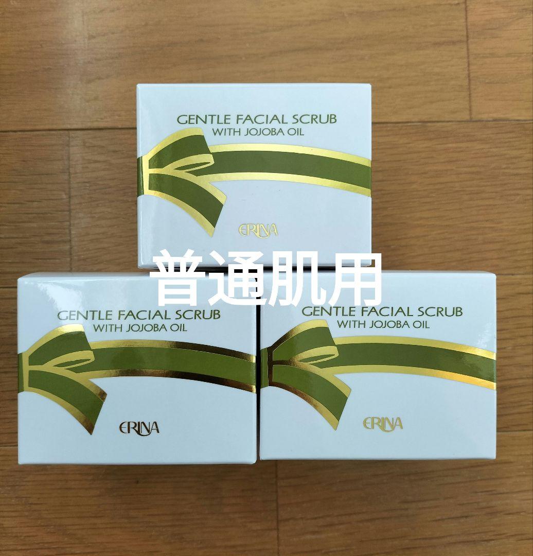 エリナ スクラブ 洗顔 普通肌用 3個