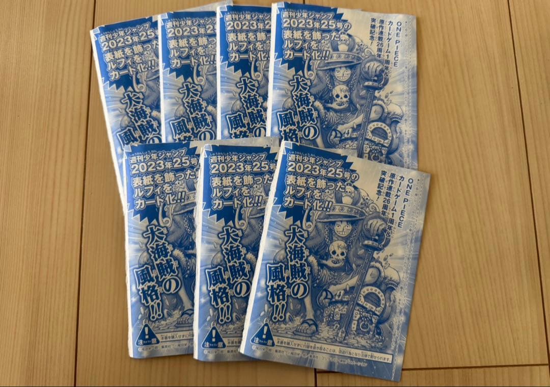 週刊少年ジャンプ付録　ONE PIECE モンキー・D・ルフィ未開封 P-043