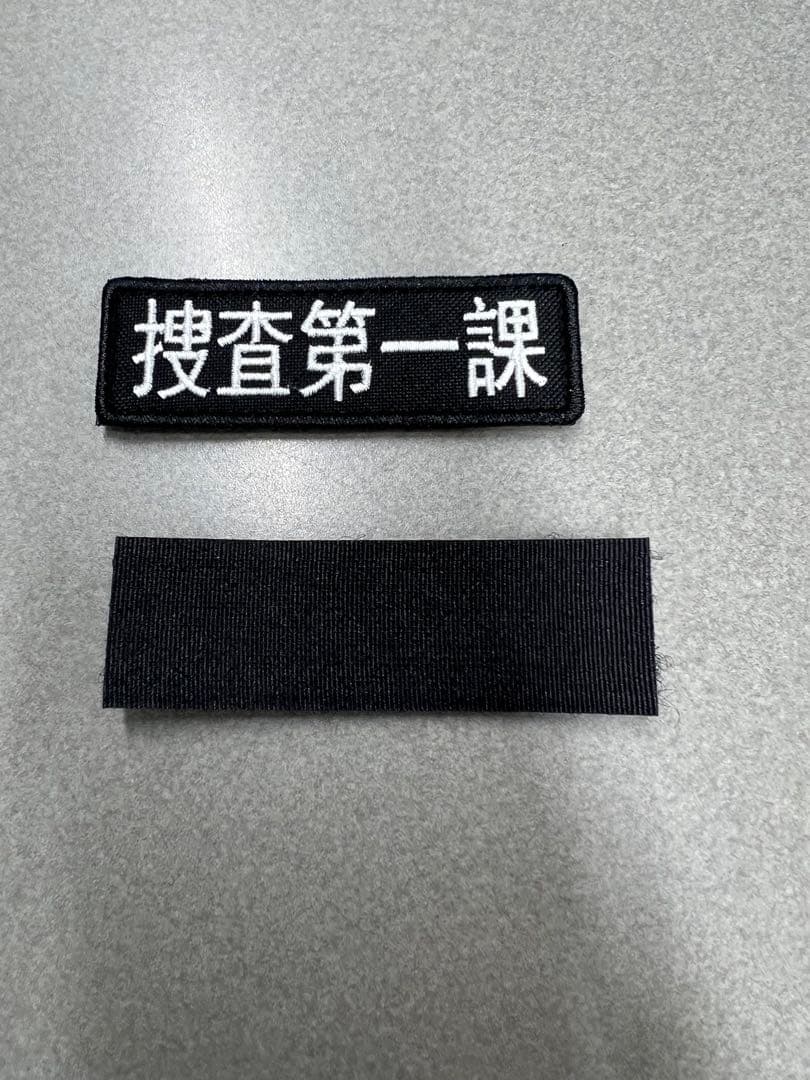 【旭日章】ボタン5個 【捜査第一課】刺繍パッチ1枚 【ポリス冬期ジャンパー】