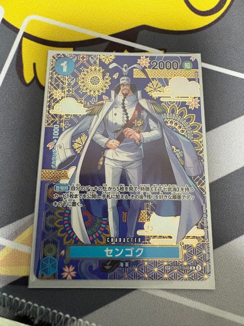 ワンピース カードゲーム センゴク sp - メルカリ
