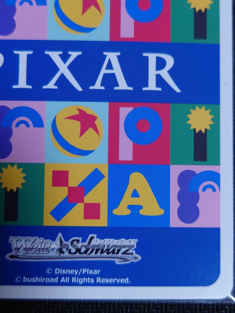 スターレーサー ライトニング・マックィーン 金箔押し SP ヴァイス