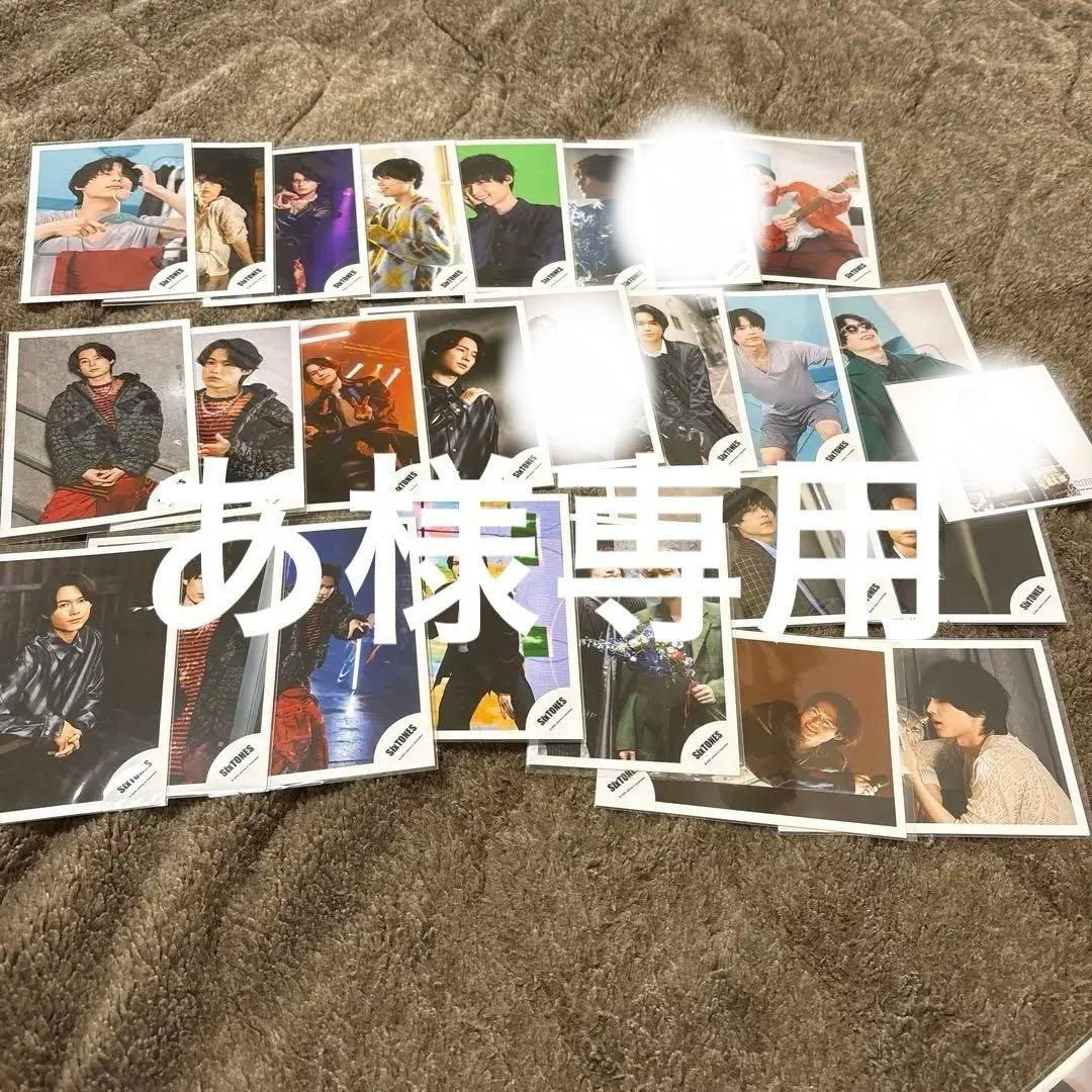 松村北斗 公式写真26点セット - メルカリ