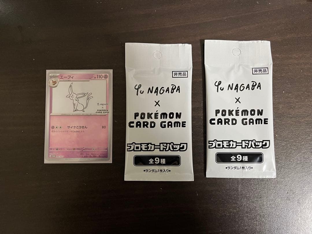 Yu NAGABA Pokemon プロモカードパック + エーフィ Amazon.com: Pokemon TCG: Yu Nagaba x Pokemon - Eevee's Special