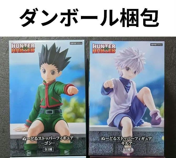 【匿名配送】ハンターハンター ぬーどるストッパー フィギュア ４体セット Amazon | ハンター ハンター HUNTER×HUNTER ちょこのせ ぬーどる