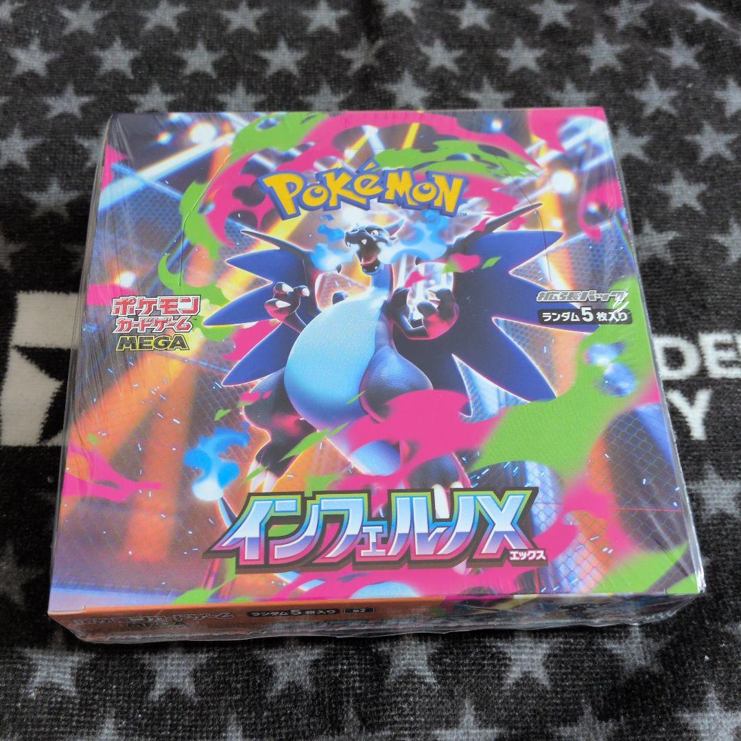 ポケモンカード　インフェルノX　シュリンク付き　１Box