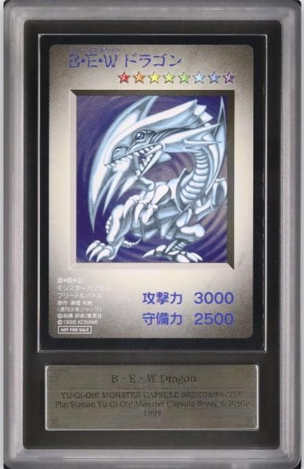 ARS8 遊戯王 B•E•Wドラゴン 青眼の白龍 ARS モンスターカプセル